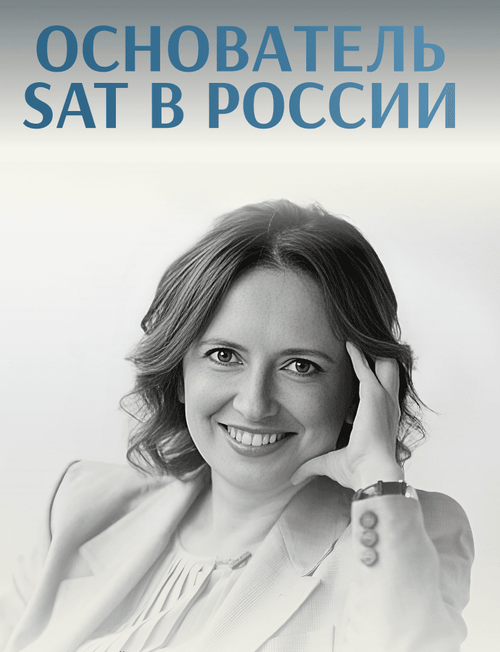 Introduction to SAT (Seekers After Truth) 